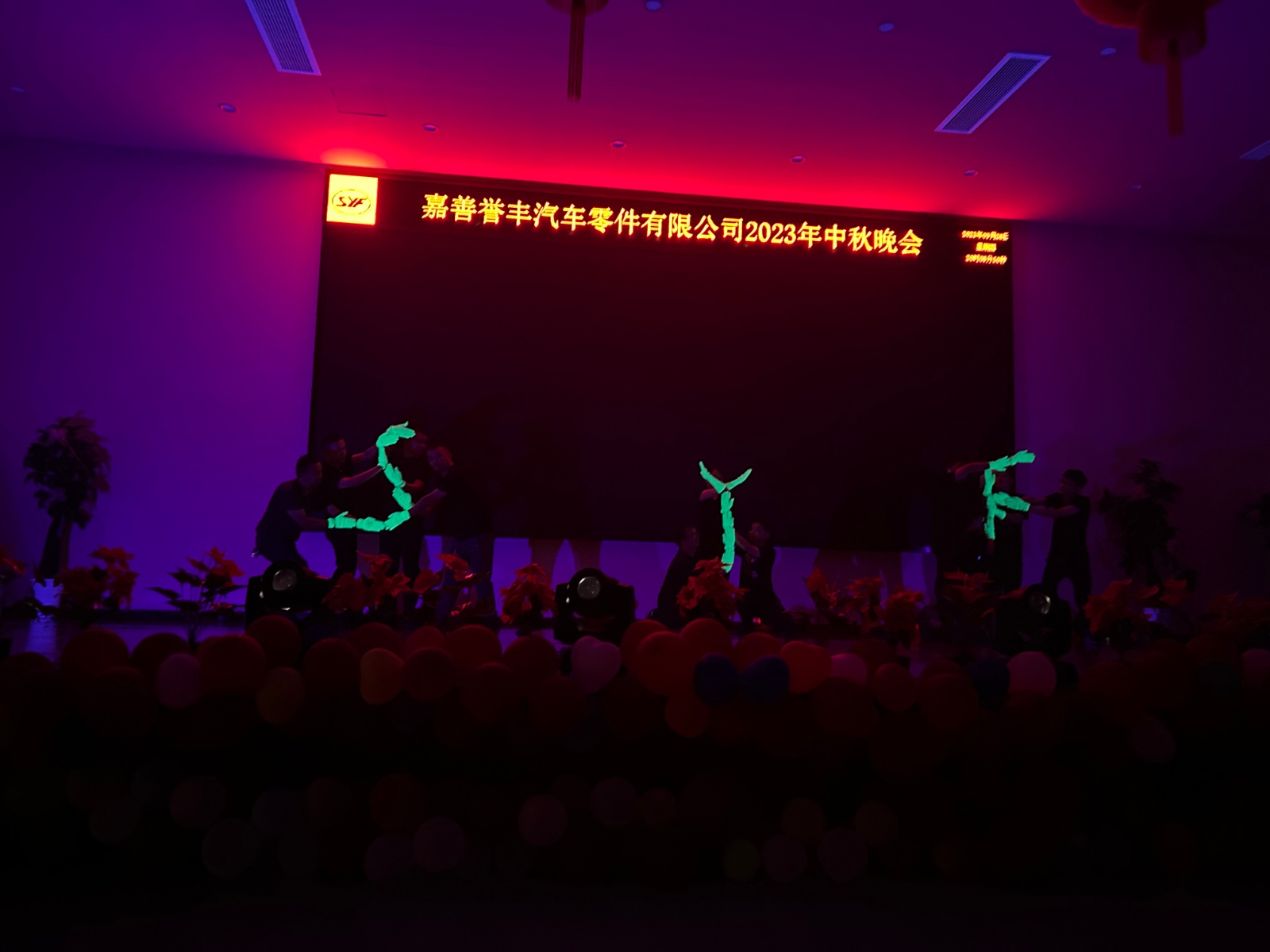 研發