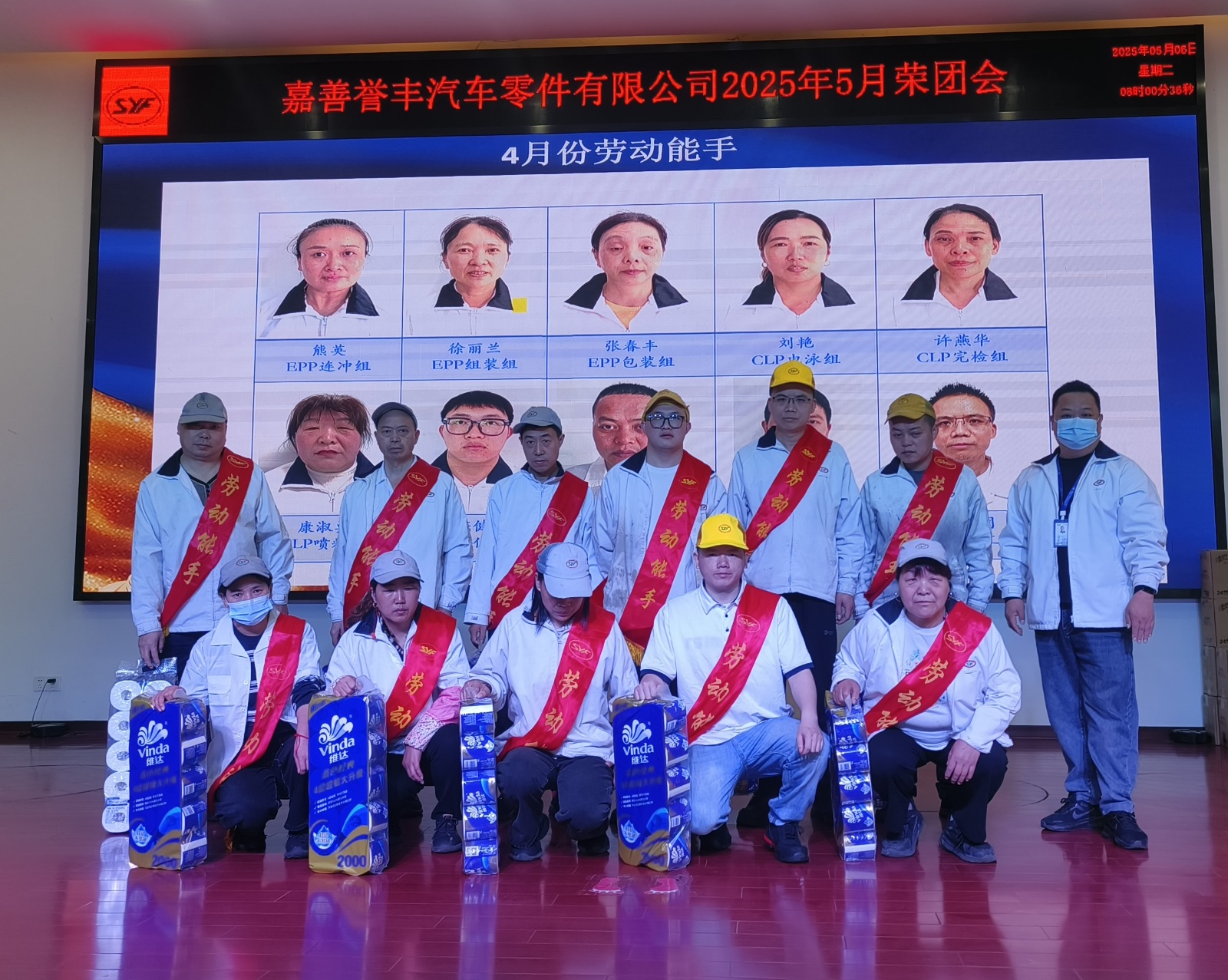 勞動能手