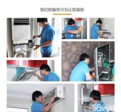 空調維修、修冰箱、小天鵝、洗衣機維修、普通家用彩電、油煙機、免費上門