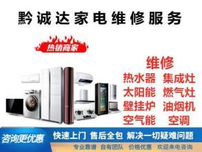 快速上門維修家電電視機燃氣灶冰箱洗衣電視提供液晶電視、普通家用彩電服務(wù)