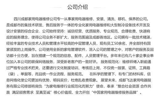 成都電器安裝移機與錦江區液晶電視維修服務全解析