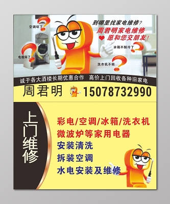 彩電維修指南 常見故障診斷與實用維修素材