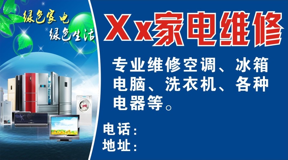 家電維修門(mén)頭與彩電維修 傳統(tǒng)技藝在數(shù)字時(shí)代的堅(jiān)守與轉(zhuǎn)型