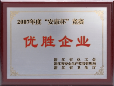 優勝企業