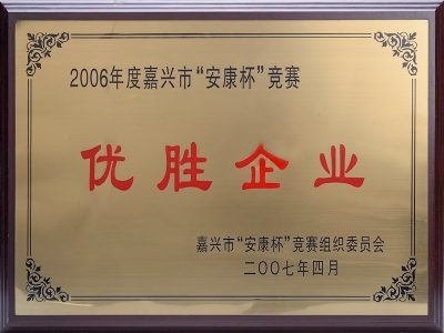 優勝企業2