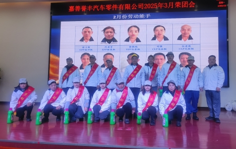 3月榮團會
