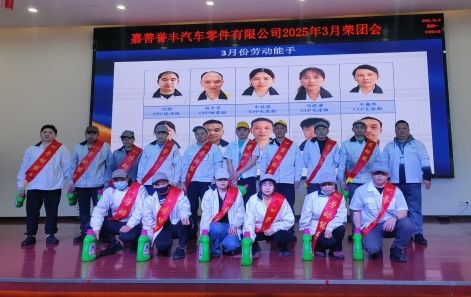 4月榮團會